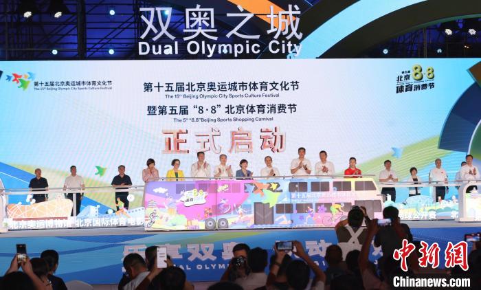 以双奥遗产为底色开启体育文旅深度融合——北
