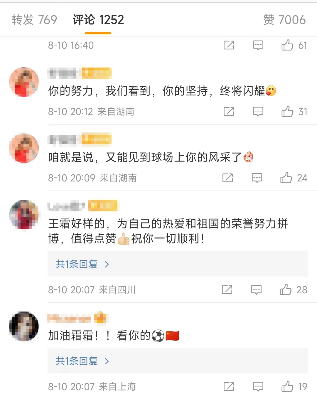 中国女足王霜第三次留洋加盟美国NWSL球队