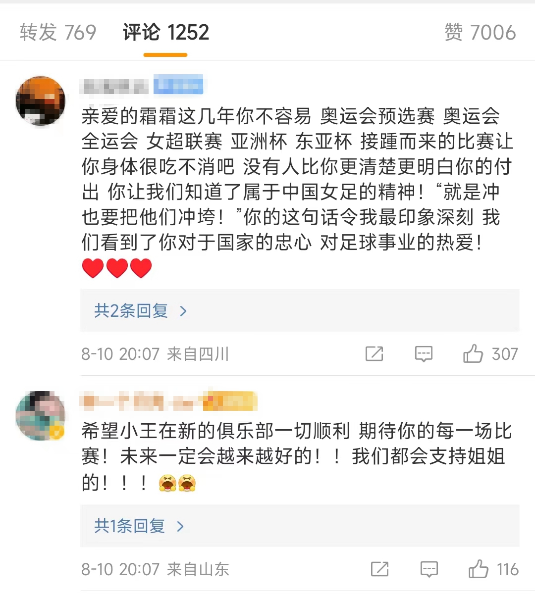 中国女足王霜第三次留洋加盟美国NWSL球队