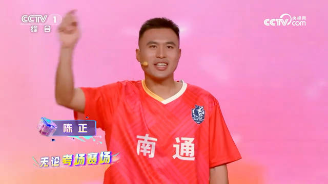 南通队陈正央视春晚献唱 球星跨界音乐舞台引热