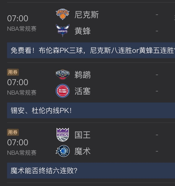 NCAA甜蜜16强赛程揭晓 多场强强对话引关注