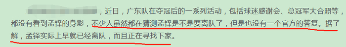 焦泊乔因私事离队引关注，广东男篮磨合面临挑