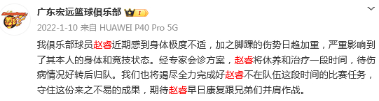 焦泊乔因私事离队引关注，广东男篮磨合面临挑