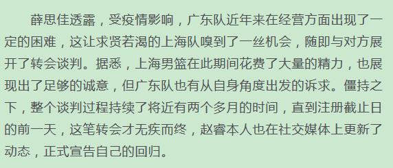 焦泊乔因私事离队引关注，广东男篮磨合面临挑