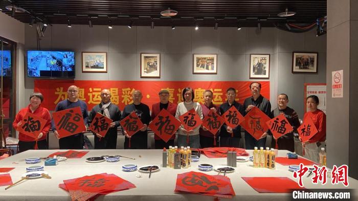 艺术家以写福送福为奥运喝彩：以中国传统文化