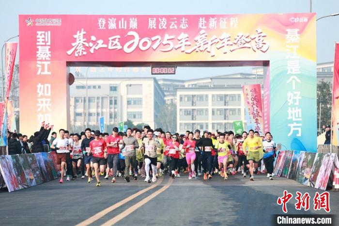 重庆綦江5000人新年登高迎2025 传统活动点燃全民